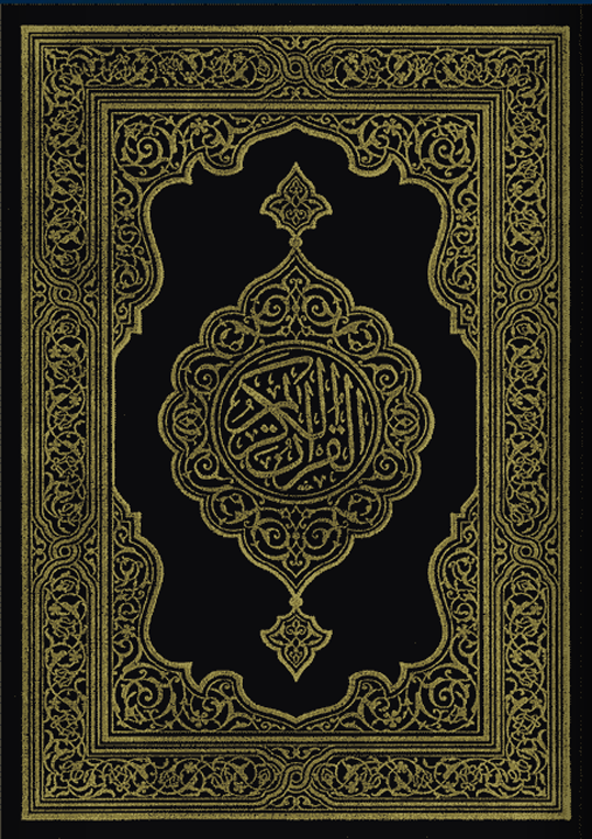 Quran-e-Pak